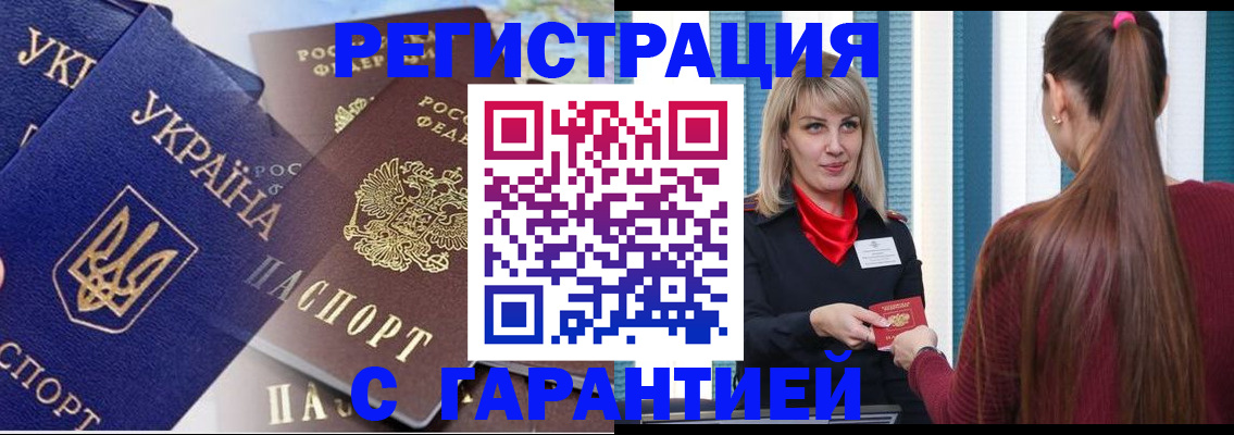 временная регистрация законно в Лукоянове