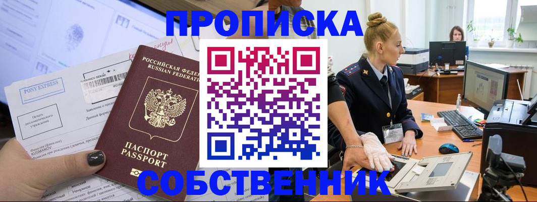 прописка регистрация в Лукоянове