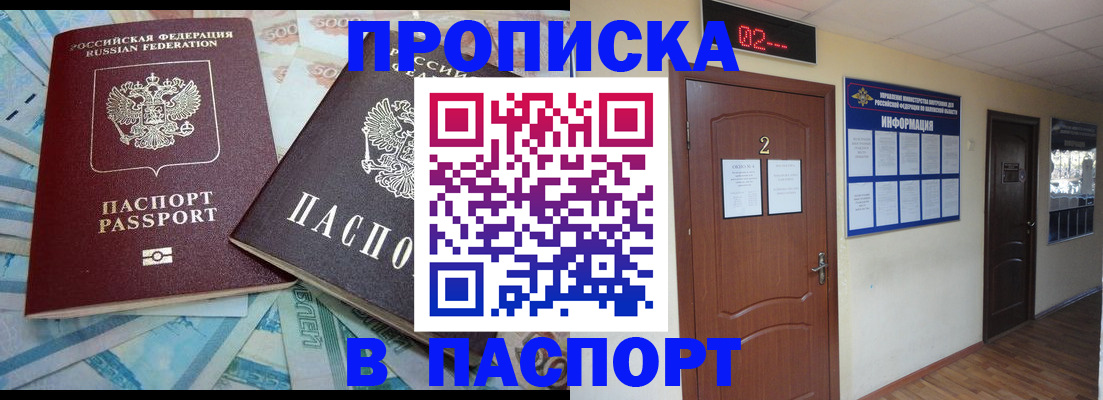 временная регистрация купить в Лукоянове